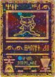 Ancient Mew (1) (Movie Promo) [Miscellaneous Cards] Online Hot Sale